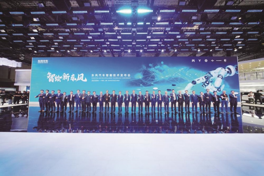 ​智绘新东风 转型新跨越