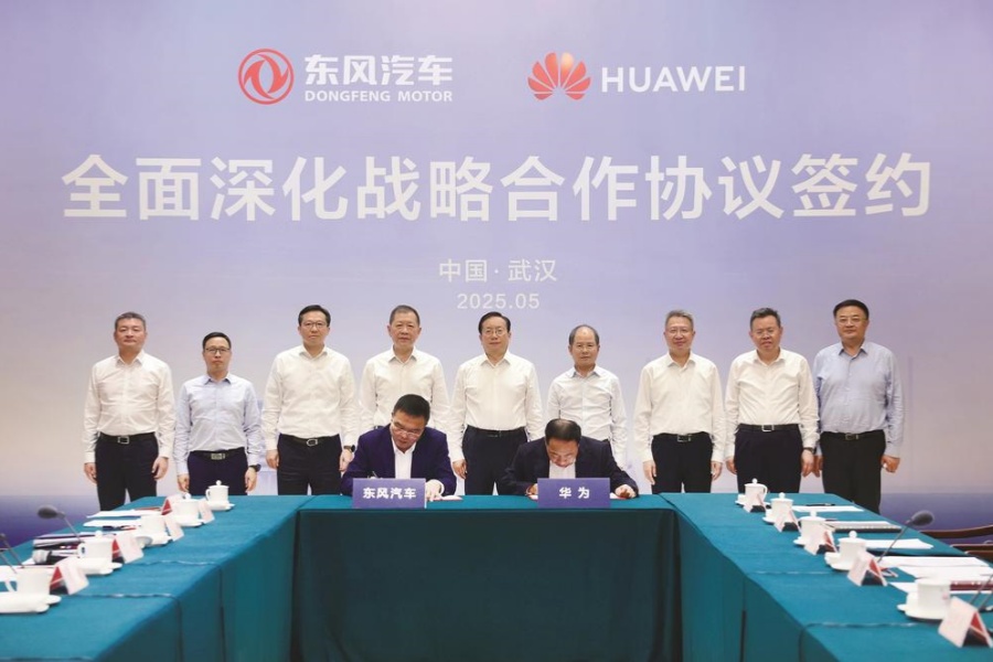 ​东风汽车与华为达成全面深化战略合作