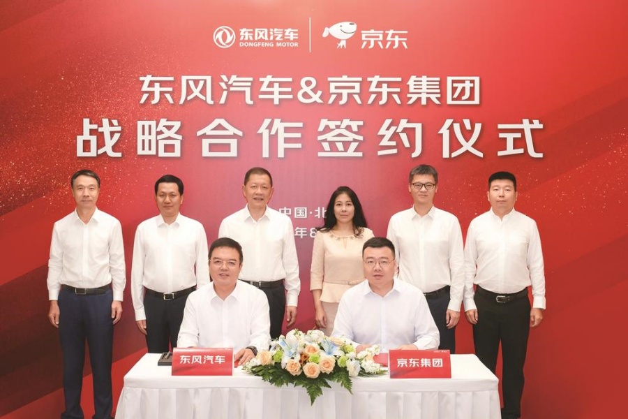 8月14日上午，东风汽车与京东集团在北京签署战略合作协议，双方将聚焦整车营销与售后服务生态、采购及供应链、智慧物流三大核心领域深化合作，探索数字化技术、品牌传播、海外市场等潜在领域的创新突破，构建优势互补、互利共赢的产业生态。此次战略合作，既是国资央企与互联网企业协同发展的探索，也是响应国家“发展新质生产力”“构建现代化产业体系”部署的积极实践。东风汽车董事长、党委书记杨青与京东集团SEC副主席、京东集团CEO许冉见证签约。 东风汽车党委常委、总会计师冯长军，东风汽车党委常委、副总经理黄勇，京东集团高级副总裁李靖，京东集团副总裁、京东零售汽车事业部总裁缪钦，京东集团副总裁、京东物流运力平台部总裁刘冬参加签约仪式。 据了解，双方将以用户需求为导向，全面提升合作效能。在整车营销及售后领域，通过双方品牌力互补，创新全渠道营销模式，强化优质客户引流与品牌价值传播，推动商用车营销合作、售后服务及汽车生态合作。在供应链层面，扩大合作领域，提升双方采购效率与成本管控能力。在物流层面，在物流服务、物流技术、物流园区租赁三个方面展开合作，发挥东风物流体系与京东仓配网络的协同优势，优化汽车零部件产前、售后物流的仓运配全链路，持续